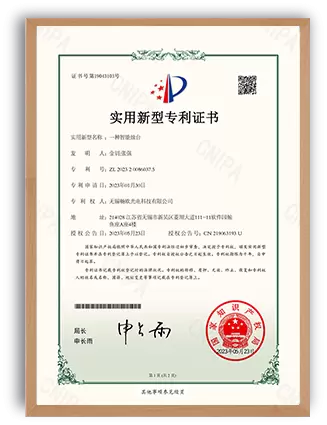 Utility Model Patent Certificate